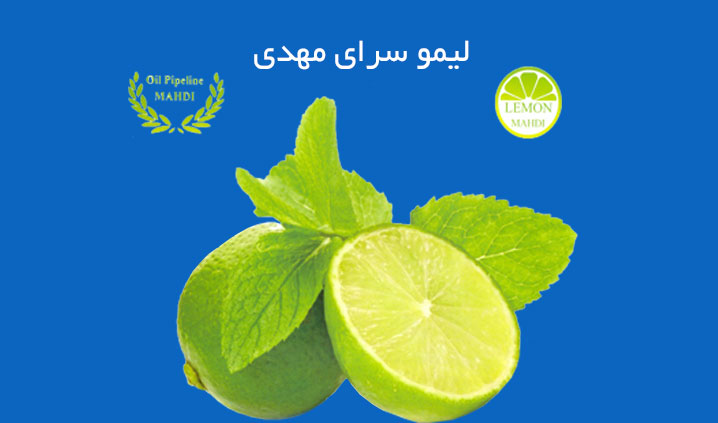 مرکز فروش آبلیمو در تهران